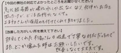 お客様の声